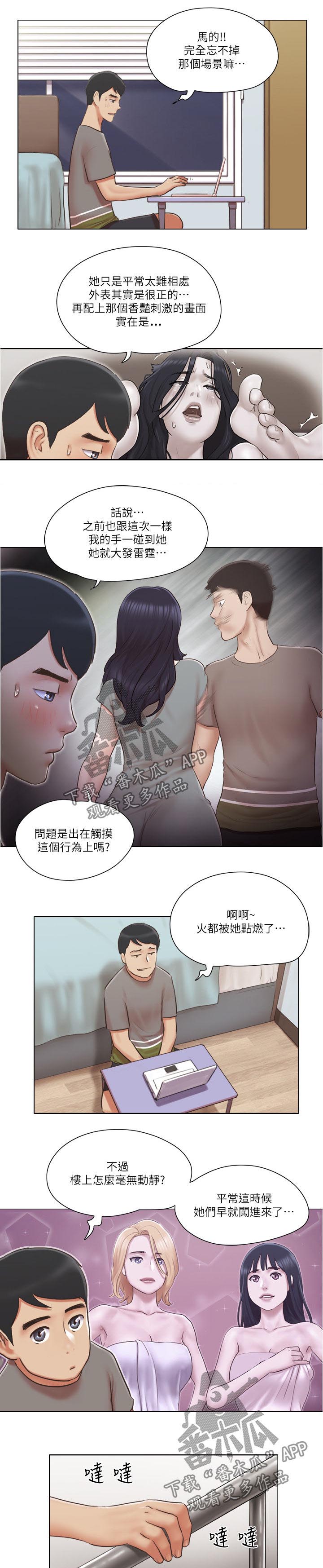 公寓奇遇记韩国漫画,第54章：没有资格1图