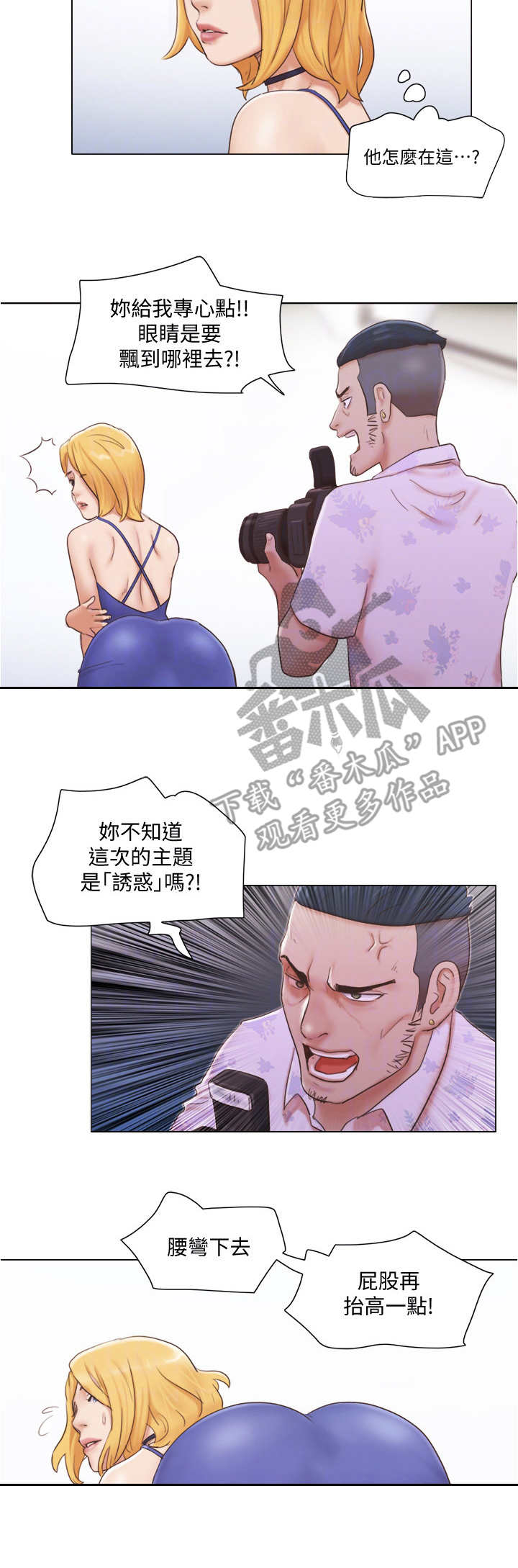 奇遇公寓完整版观看漫画,第34章：观摩2图