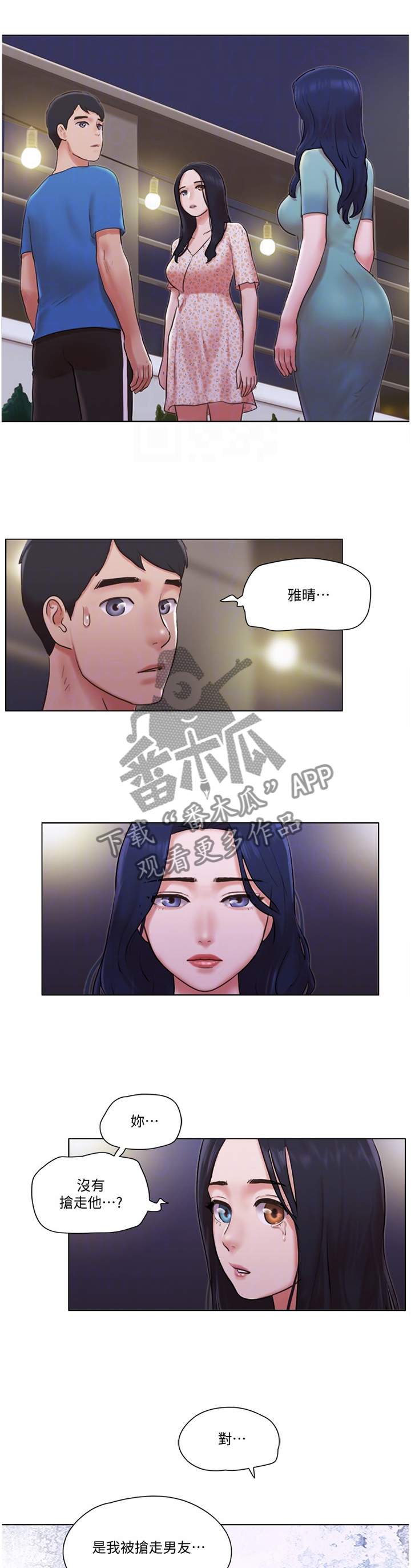 公寓装修大全漫画,第72章：真相2图