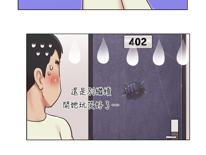 公寓奇幻故事漫画,第59章：为所欲为2图