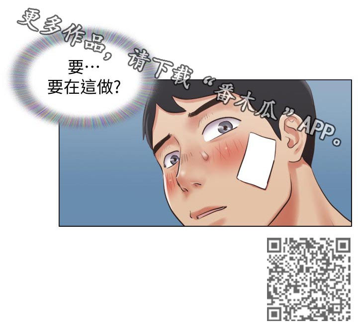 酒店奇遇记漫画,第66章：别走1图