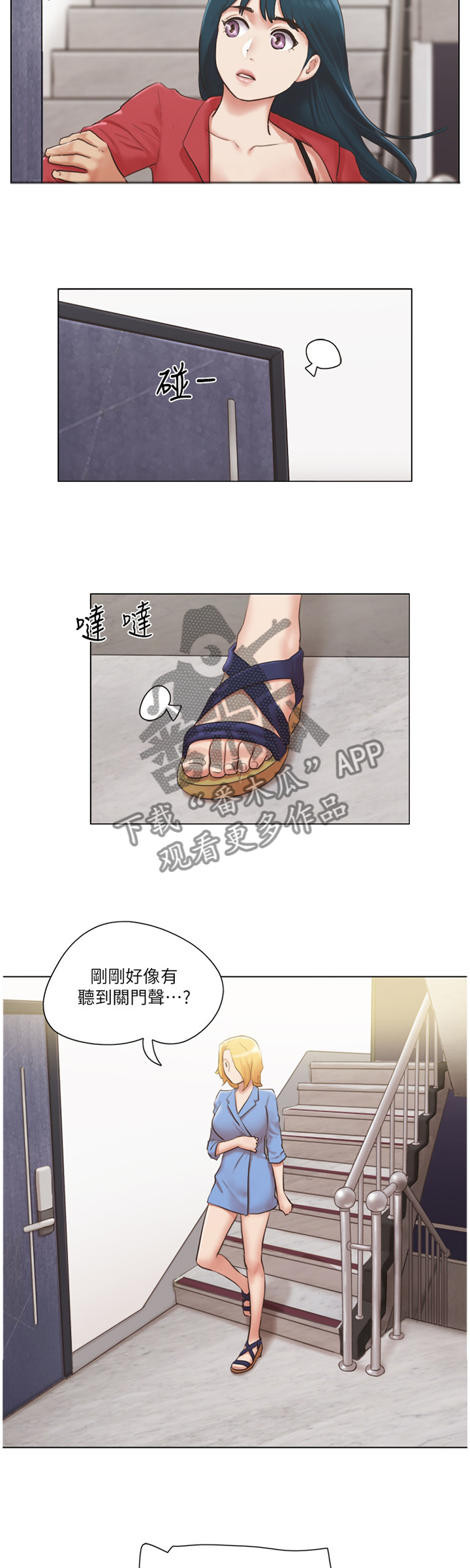 公与憩小说姚瑶800章漫画,第42章：逃避1图