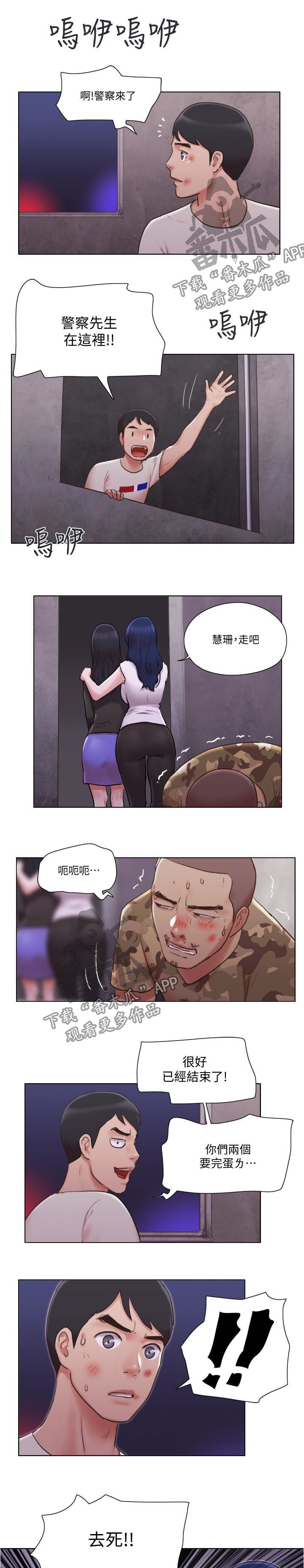 奇遇公寓全集漫画,第65章：住院1图