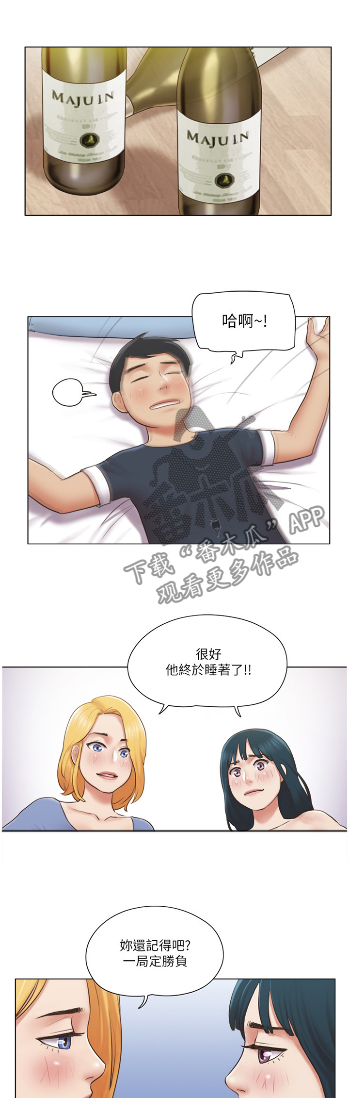 公寓契税漫画,第44章：霸气1图