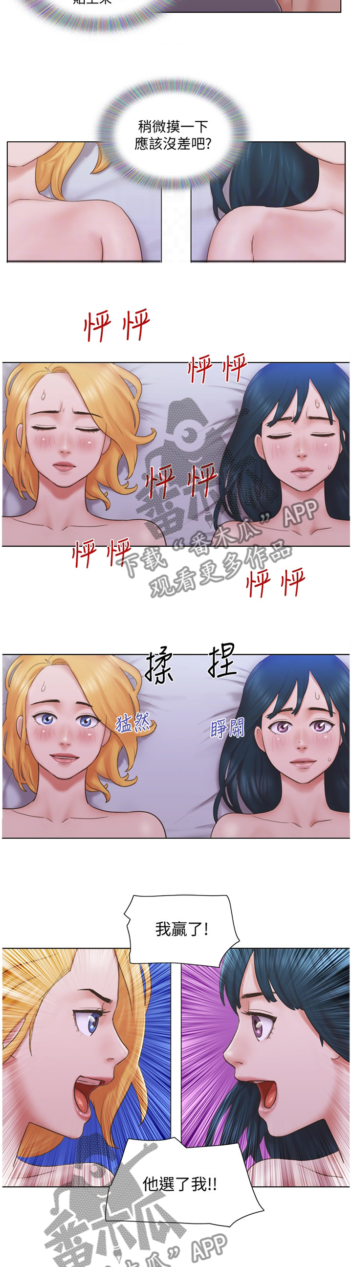 公寓起名字好听的名字出租房漫画,第44章：霸气1图