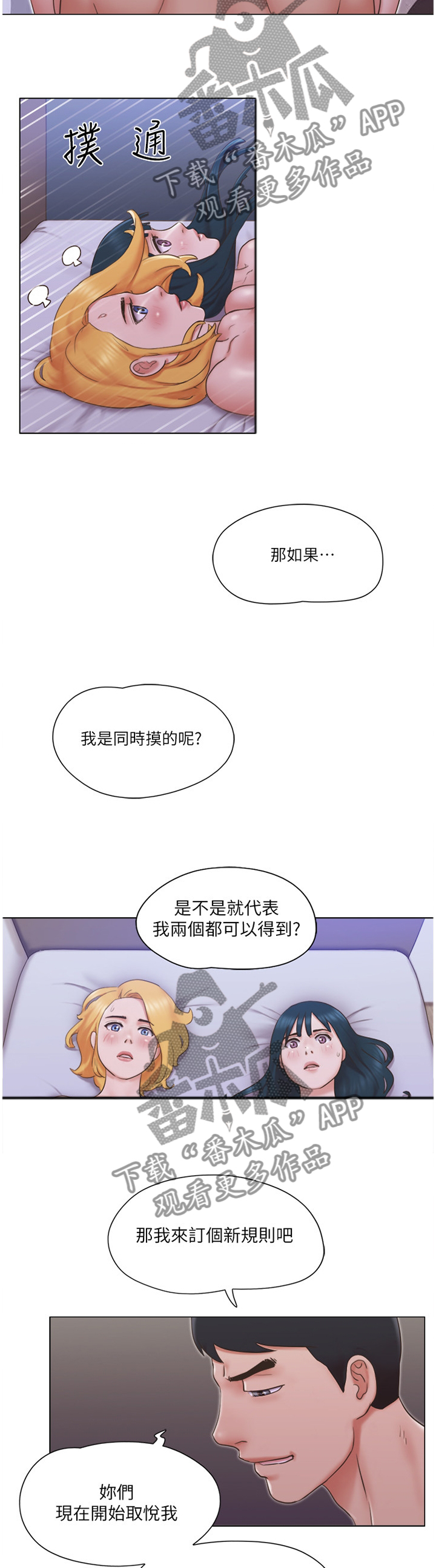 公寓起名字好听的名字出租房漫画,第44章：霸气2图