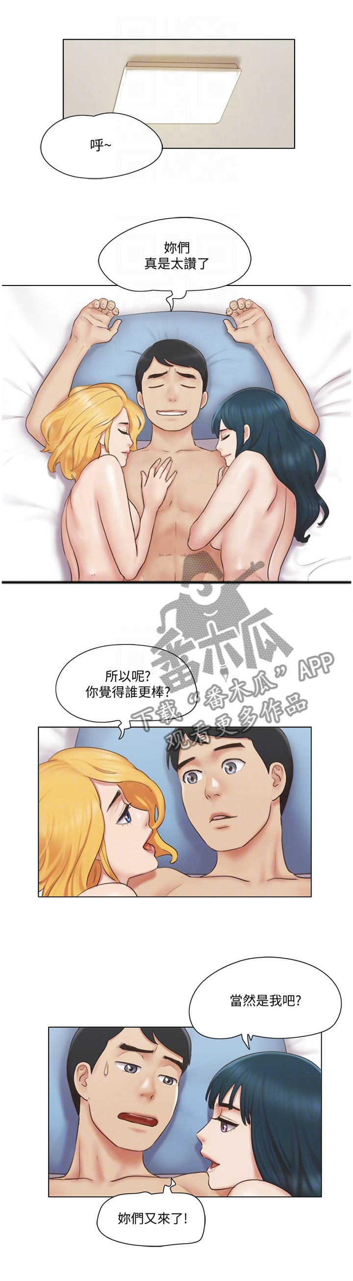 公寓起名字好听的名字出租房漫画,第45章：恶作剧1图