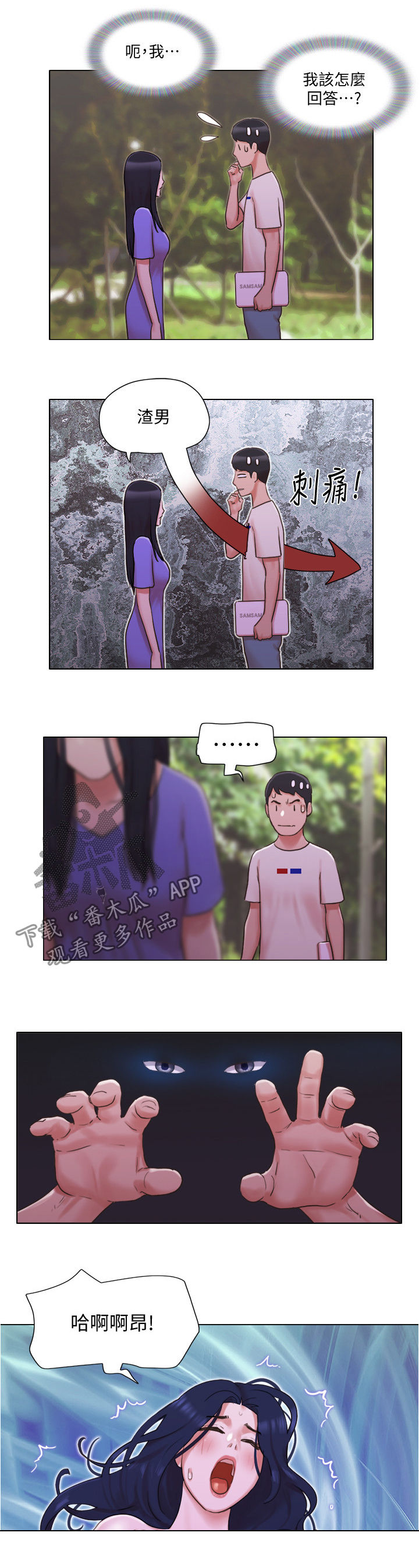 公寓剧情详细完整介绍漫画,第60章：求救电话2图