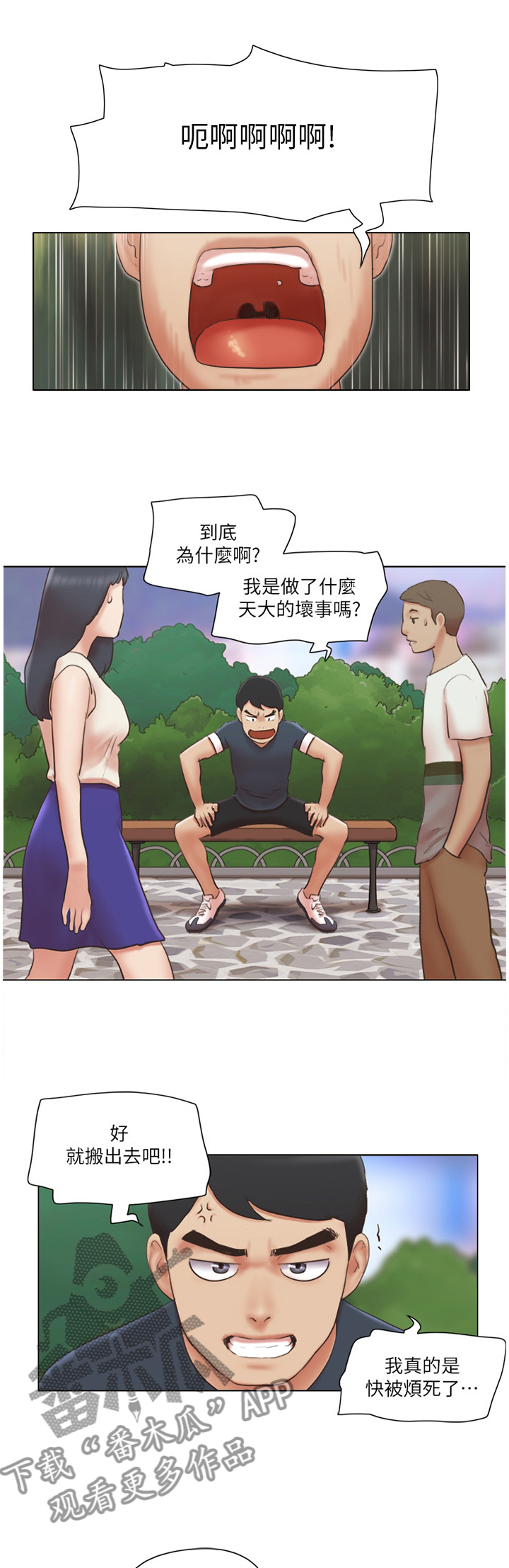 公寓装修效果图40平漫画,第43章：和好1图