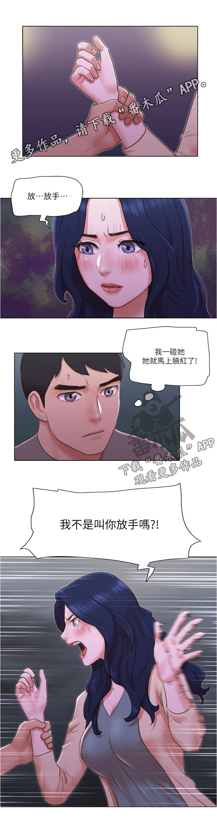 公寓求生漫画,第55章：被发现了？1图