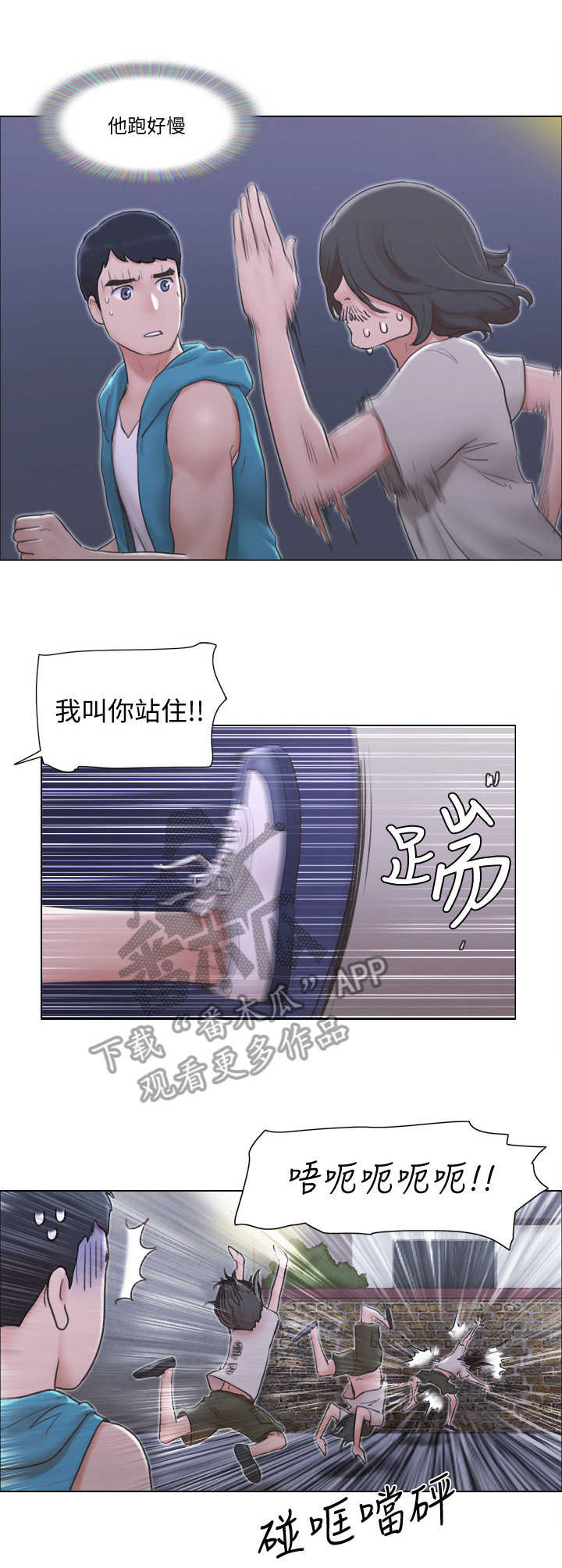 公寓楼值得买吗漫画,第10章：鬼鬼祟祟1图