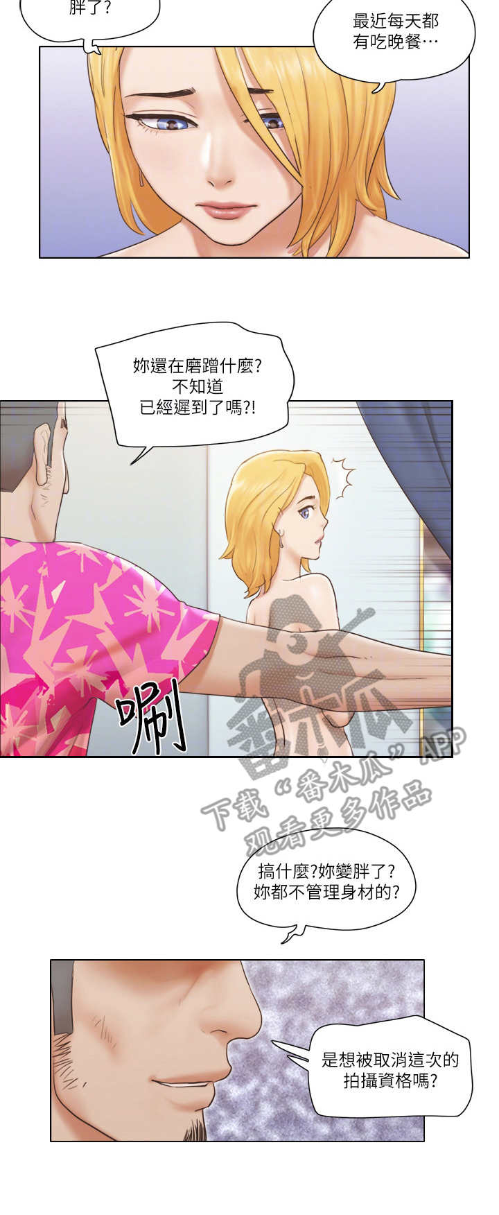 公寓值得买吗漫画,第31章：服务1图