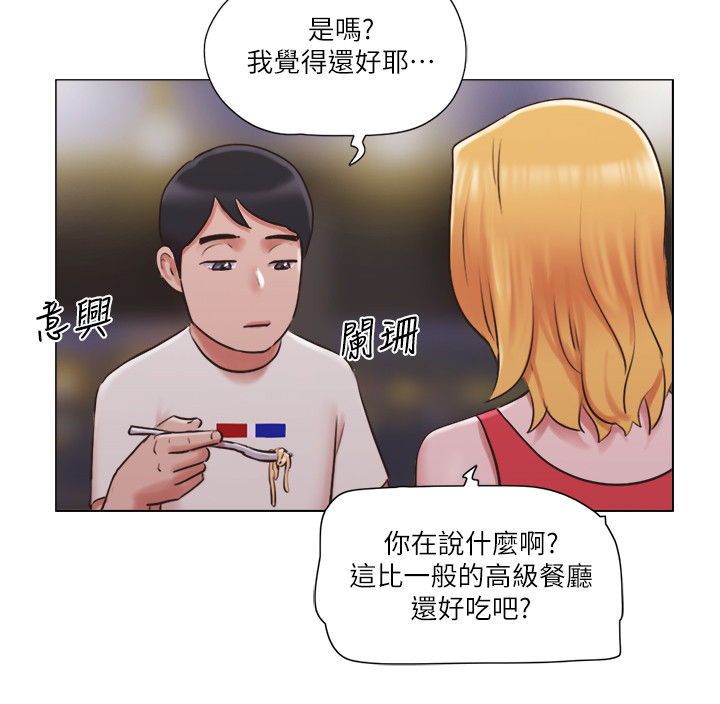 公寓的奇遇漫画,第59章：为所欲为2图