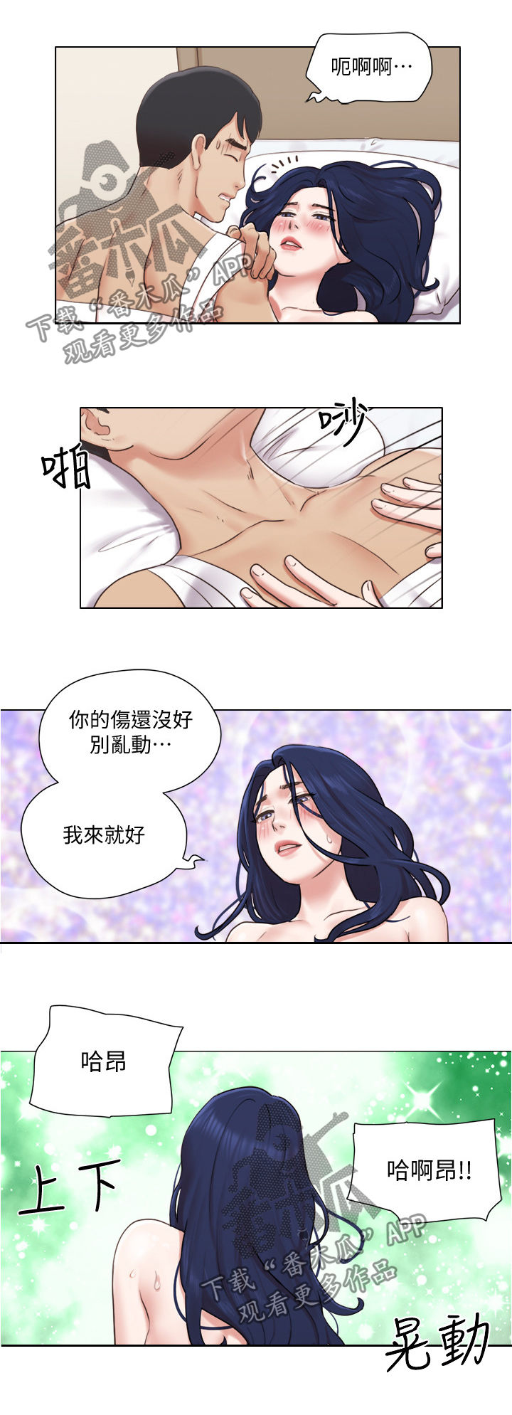 公寓奇怪的味道漫画,第67章：哪有喜欢你1图