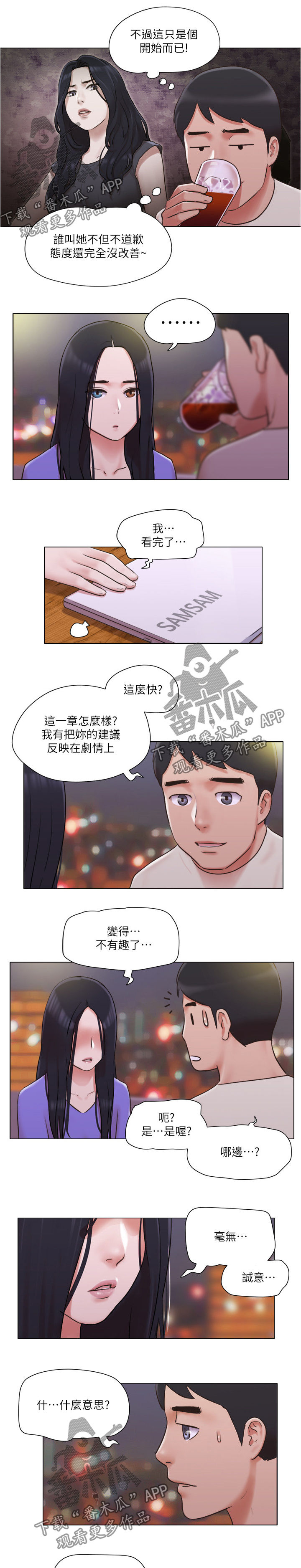 公寓装修图漫画,第60章：求救电话2图