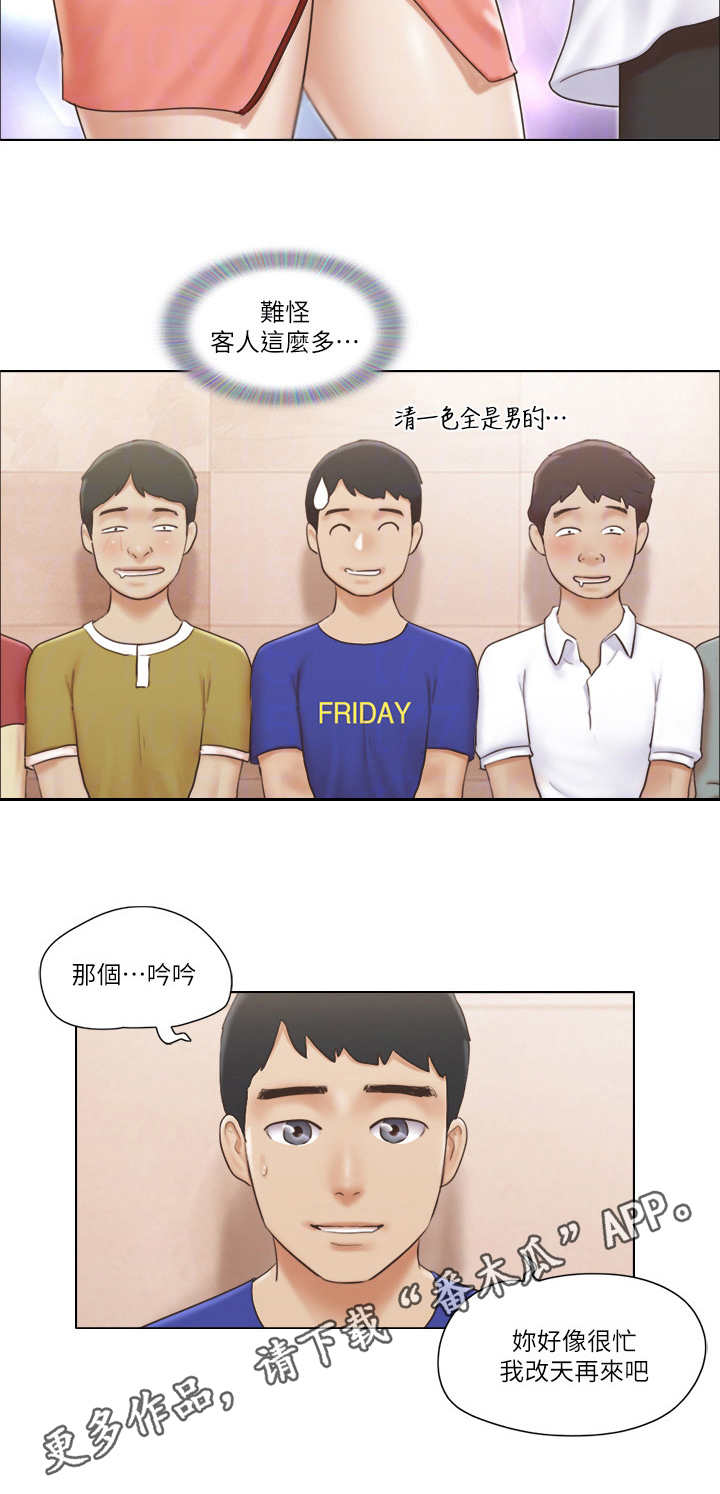 公寓奇遇记漫画,第30章：理发店2图