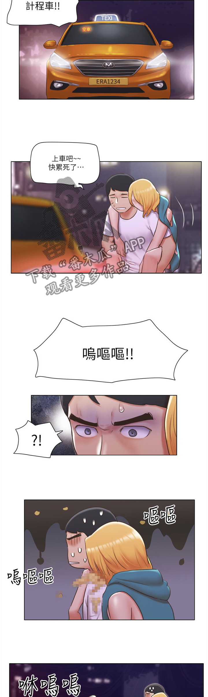 公与憩小说姚瑶漫画,第38章：字面意思2图