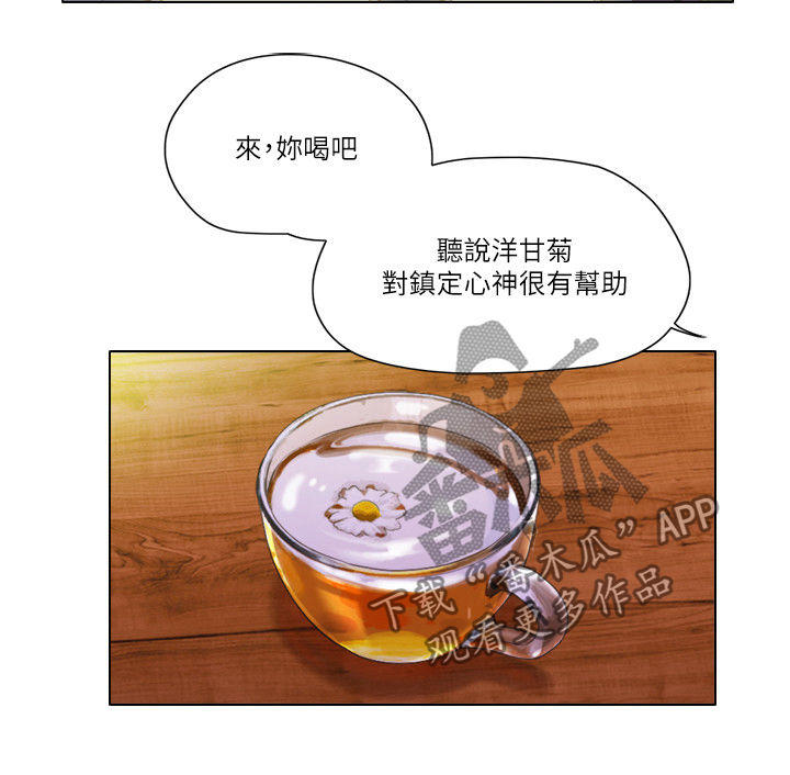 奇遇的公寓在线看漫画,第51章：心里话1图