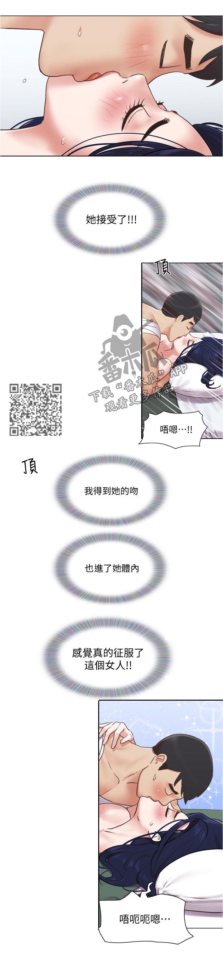 公寓奇怪的味道漫画,第67章：哪有喜欢你1图