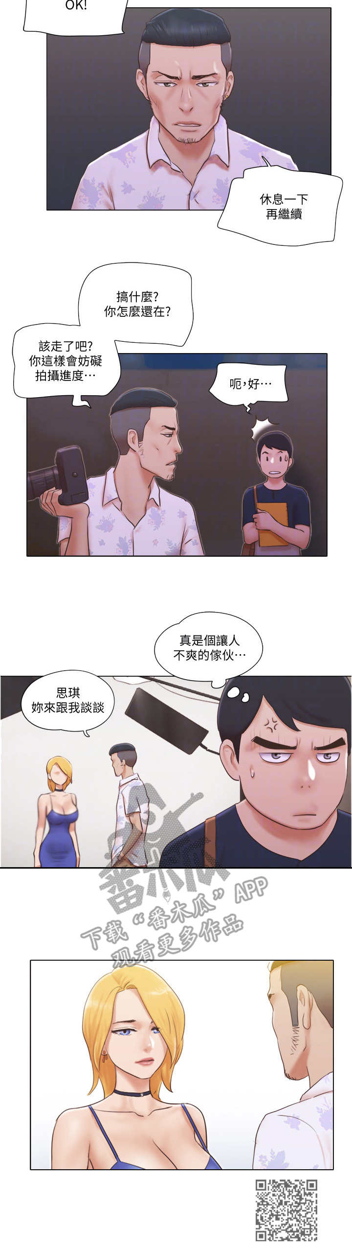 公寓奇遇小游戏漫画,第34章：观摩2图