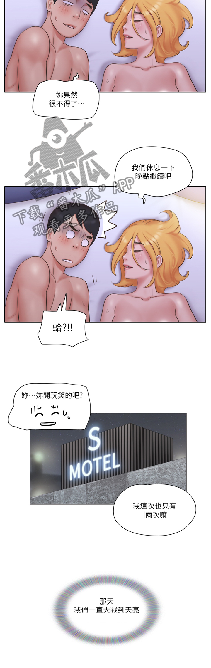 公寓奇怪的味道漫画,第40章：三方势力1图