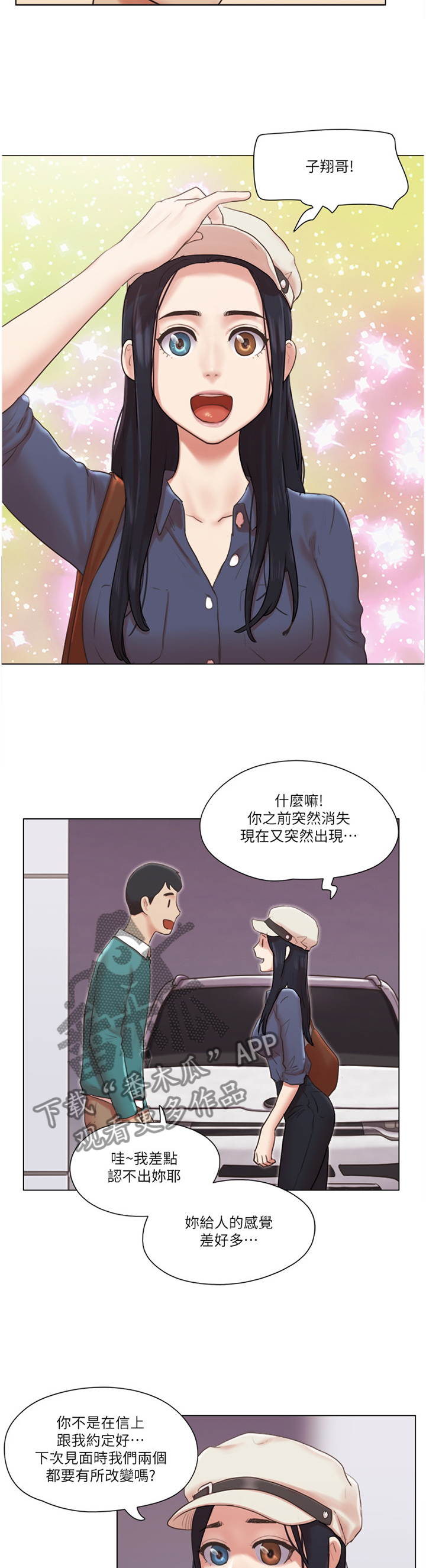 公寓求生我被拉进管理群漫画,第73章：归来2图