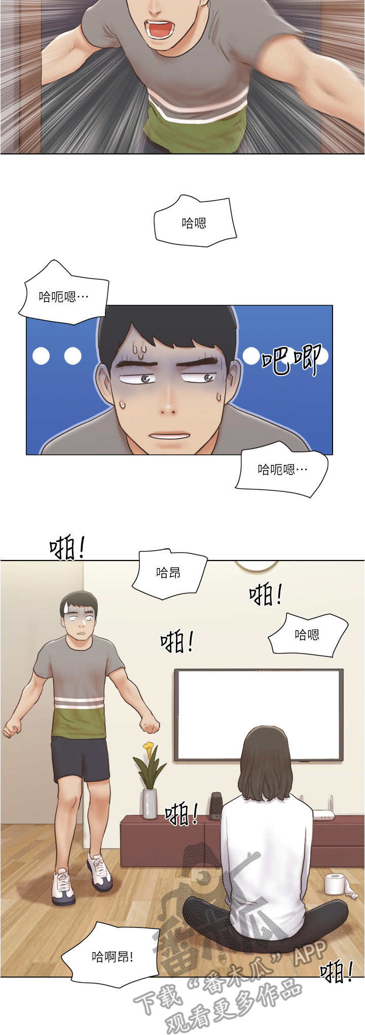 公寓剧情解析漫画,第27章：失策了2图