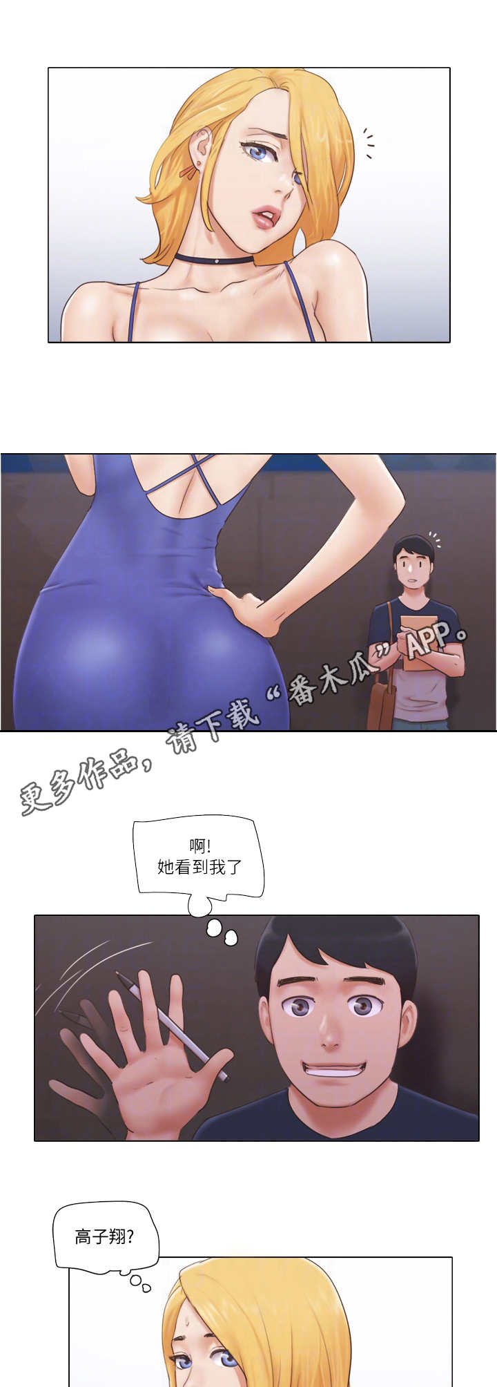 奇遇公寓完整版观看漫画,第34章：观摩1图