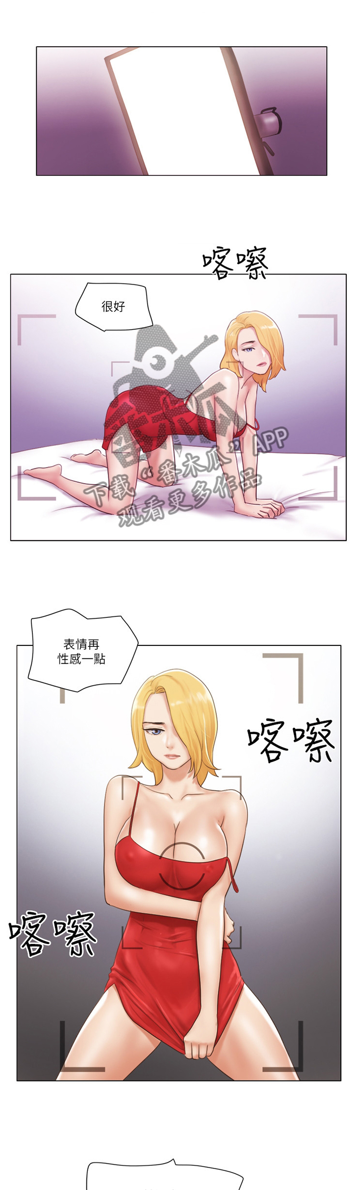 公寓剧情详细完整介绍漫画,第36章：混蛋1图