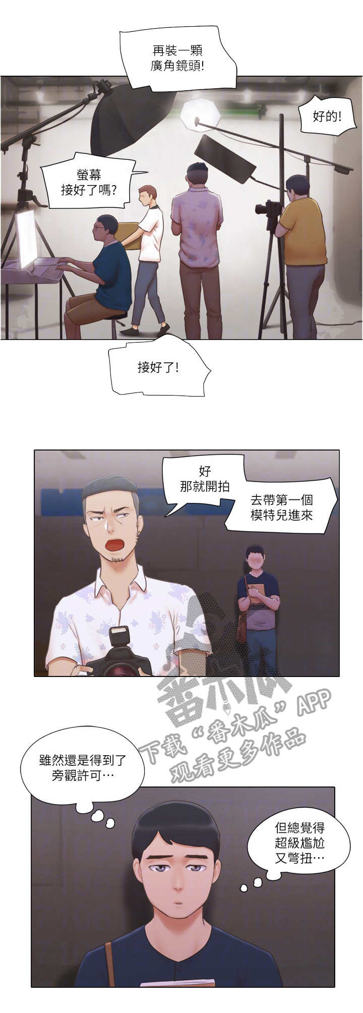 公寓求生漫画,第34章：观摩1图