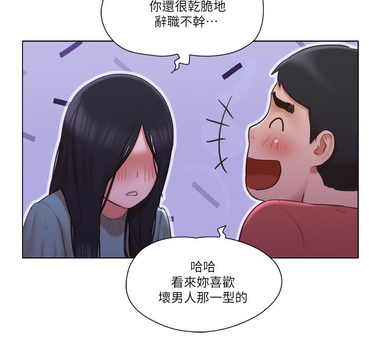 公寓双层装修图漫画,第51章：心里话1图