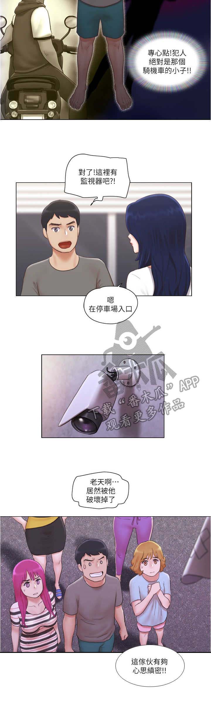 公寓奇怪的味道漫画,第19章：诱饵2图