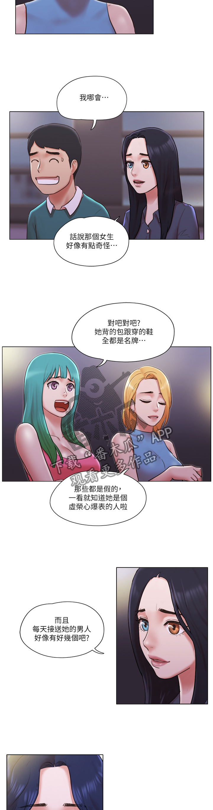 公寓求生漫画,第75章：【完结】新的人生2图