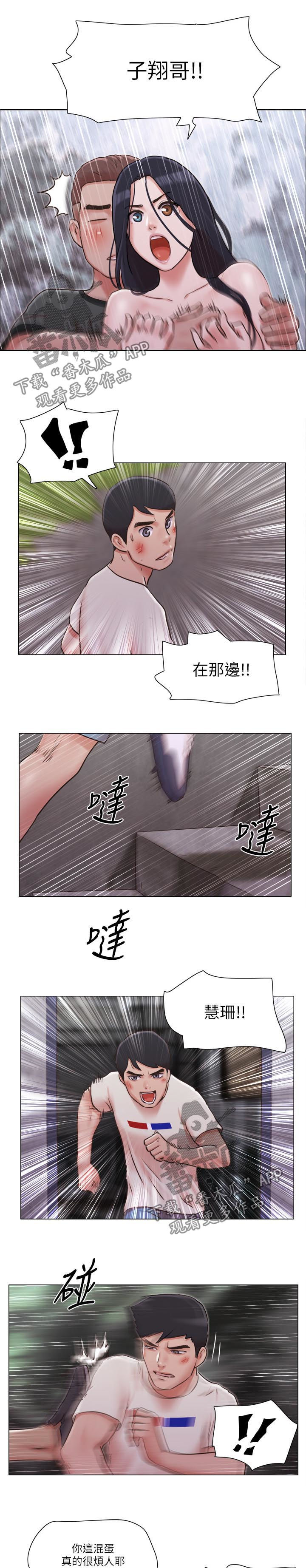 公寓的奇遇漫画,第63章：必须喊出来1图