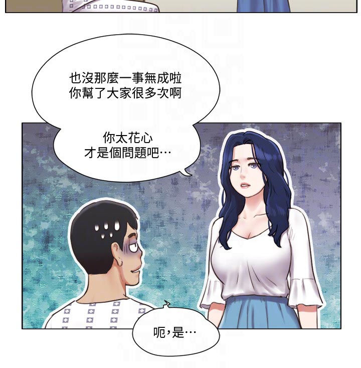 公寓设计效果图漫画,第66章：别走1图