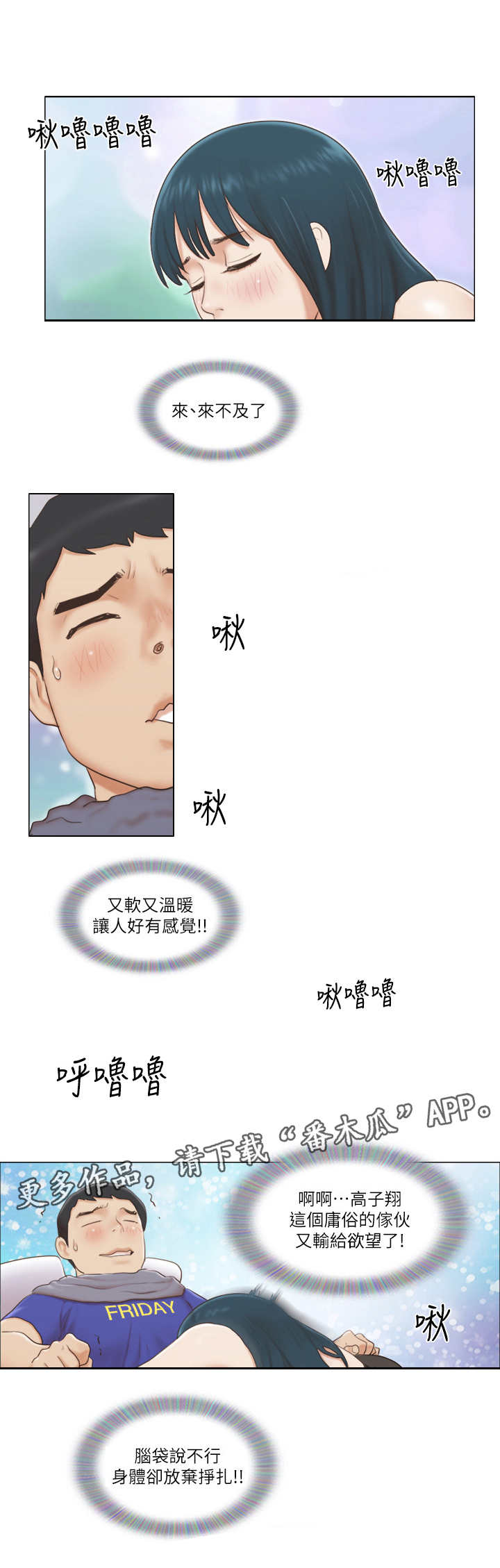 公寓求生我被拉进管理群漫画,第32章：不管了1图