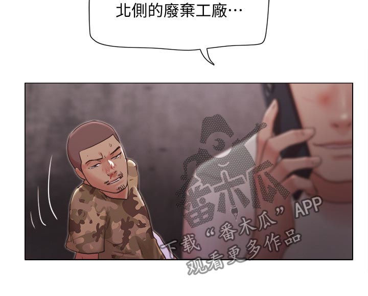 公寓奇遇电影漫画,第64章：完蛋了2图