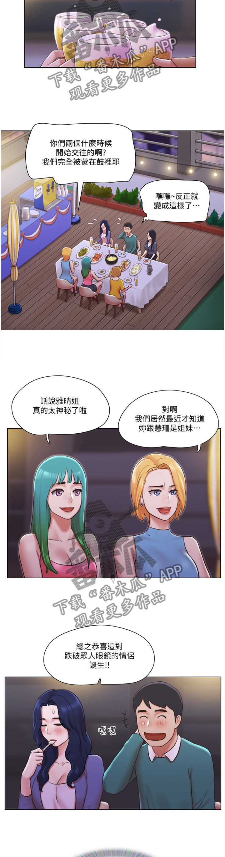 公寓求生漫画,第75章：【完结】新的人生1图