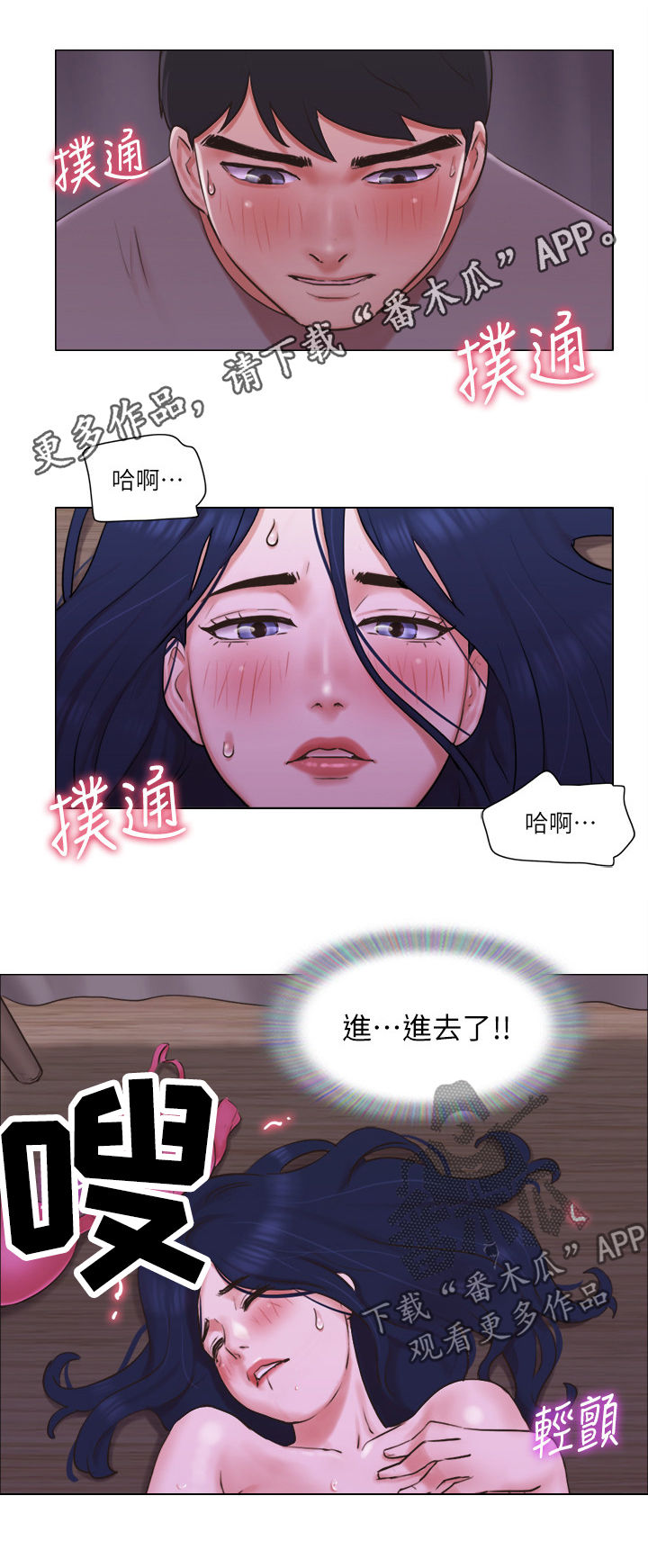 公寓和住宅的区别漫画,第57章：又来1图