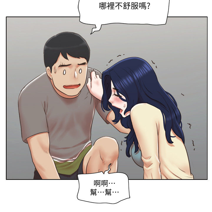 公寓装修图片漫画,第55章：被发现了？2图