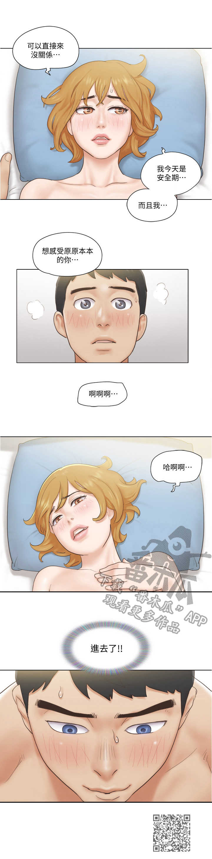 公寓奇幻故事漫画,第13章：迫不及待2图