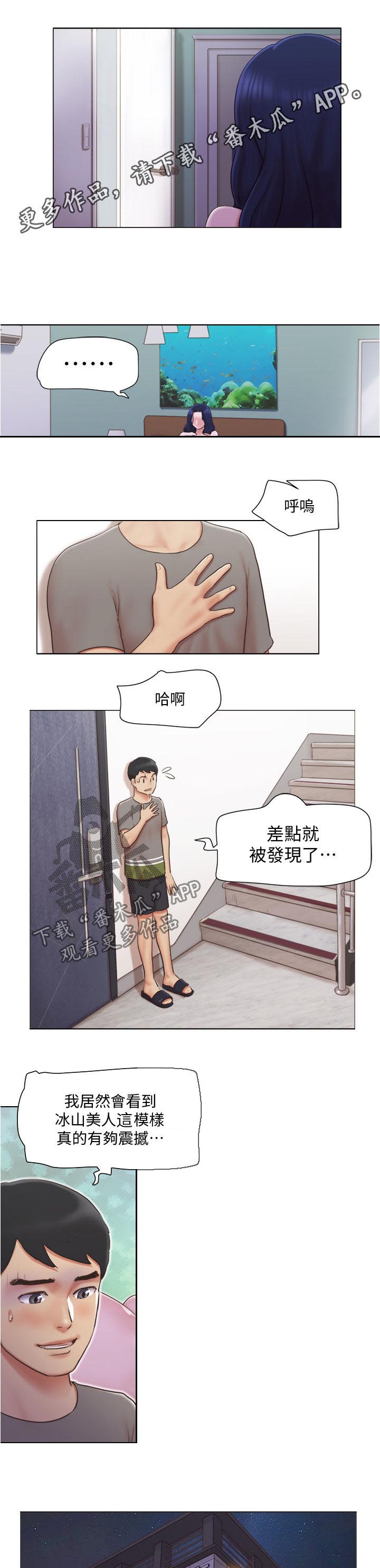 公寓宽带官方下载漫画,第54章：没有资格1图