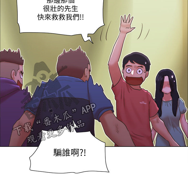 公寓奇遇记搞笑小品漫画,第50章：佳人入怀2图