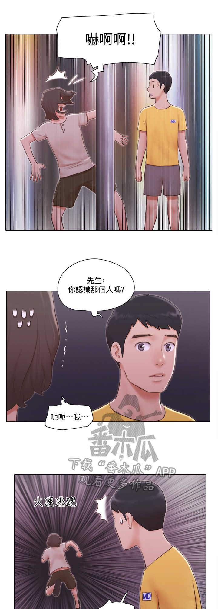 公寓剧情详细完整介绍漫画,第8章：纯朴少女1图