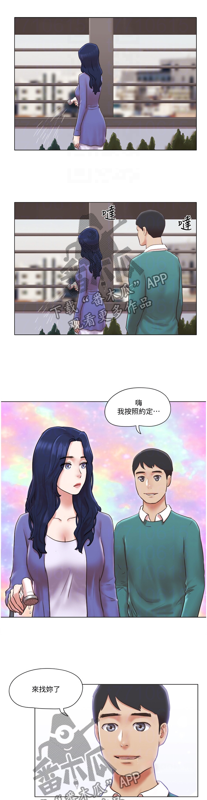 公寓的奇遇漫画,第74章：一点没变1图