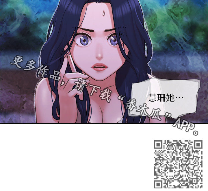 公寓剧情详细完整介绍漫画,第60章：求救电话2图