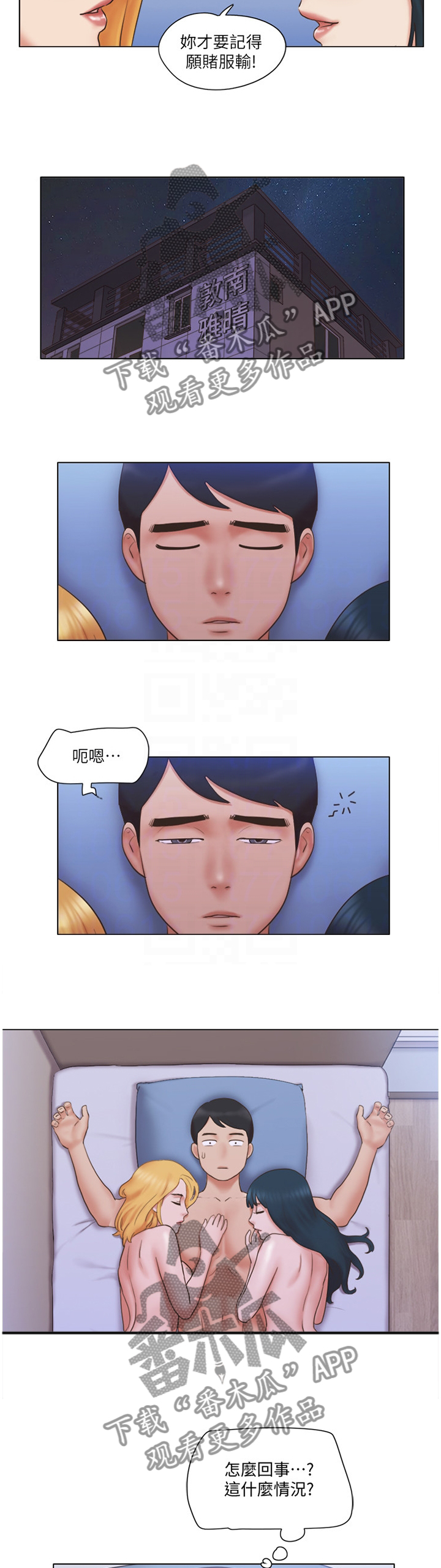 龚钰祺漫画,第44章：霸气2图