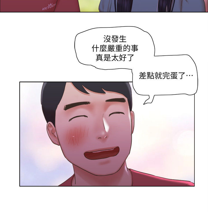 公与憩小说姚瑶无奈的天使漫画,第50章：佳人入怀2图