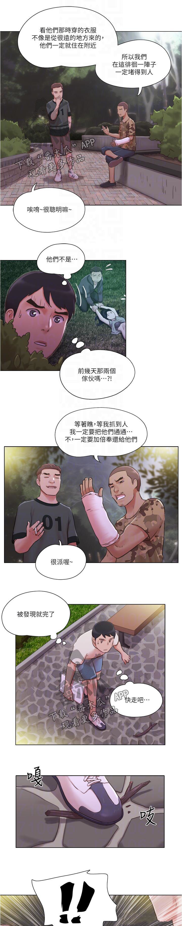 工欲其善必先利其器是什么意思漫画,第61章：又遇流氓1图