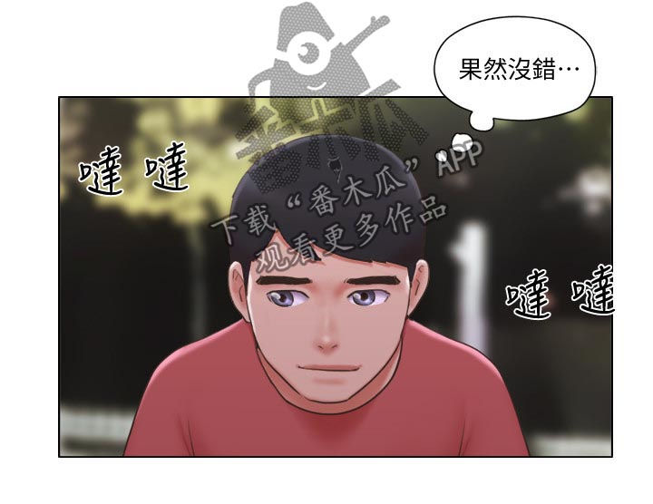 公寓楼值得买吗漫画,第47章：主动接近1图